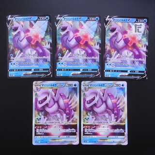 オリジンパルキアV/オリジンパルキアVSTAR 5枚セット/管理:MP1527 5枚