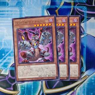 Beast of the Abyss Magnumut Rare, set of 3