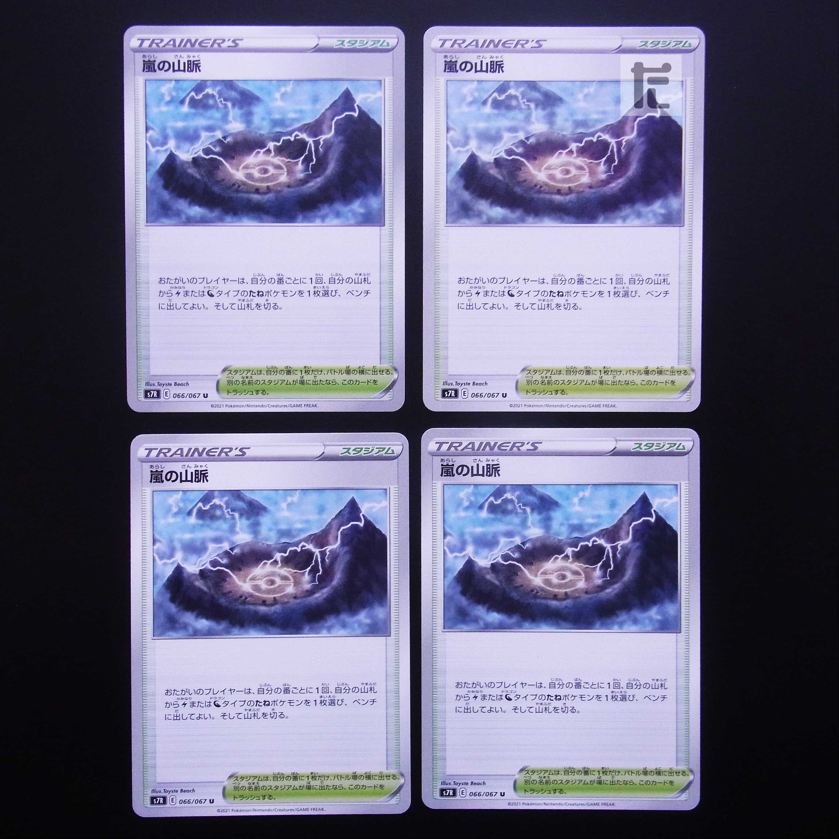 Mountain veins of Storm, set of 4 / Management: MP1523