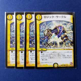 ロジックサークル