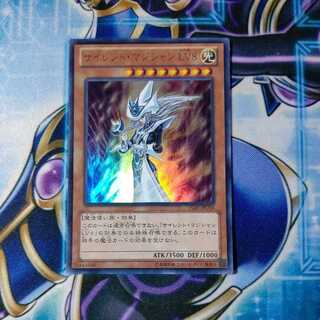 サイレント・マジシャン LV8 ウルトラレアの通販 トゥリオン