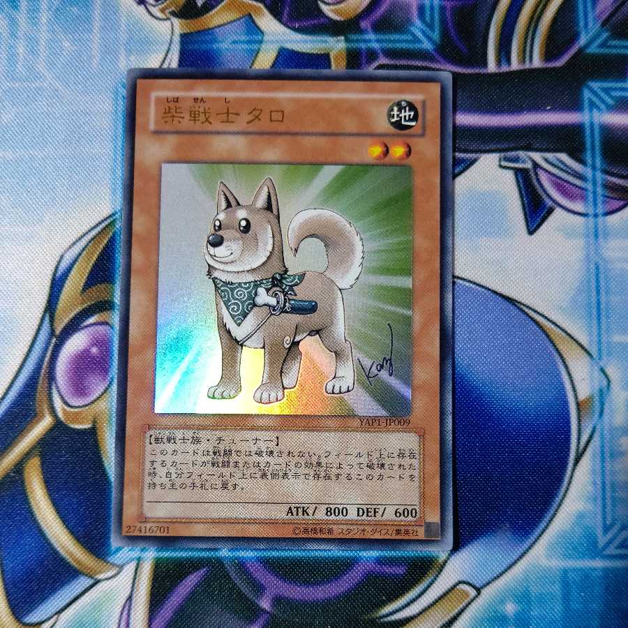 Shiba-Warrior Taro Ultra Rare