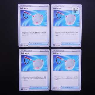 Scoop Up Net 4-Piece Set/Management:MP1507