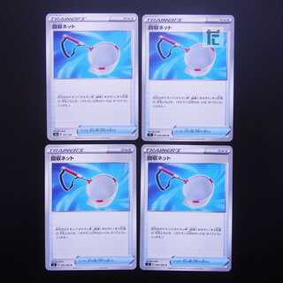 Scoop Up Net 4-Piece Set/Management:MP1506