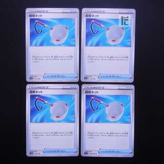 Scoop Up Net 4-Piece Set/Management:MP1505