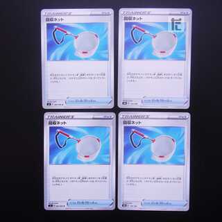 Scoop Up Net 4-Piece Set/Management:MP1504