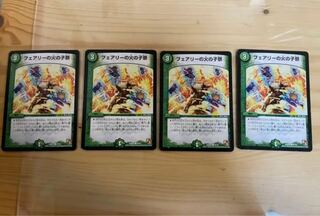 Fairy's Fire Child Festival 4 pieces