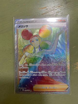 メリッサ HR 124/100