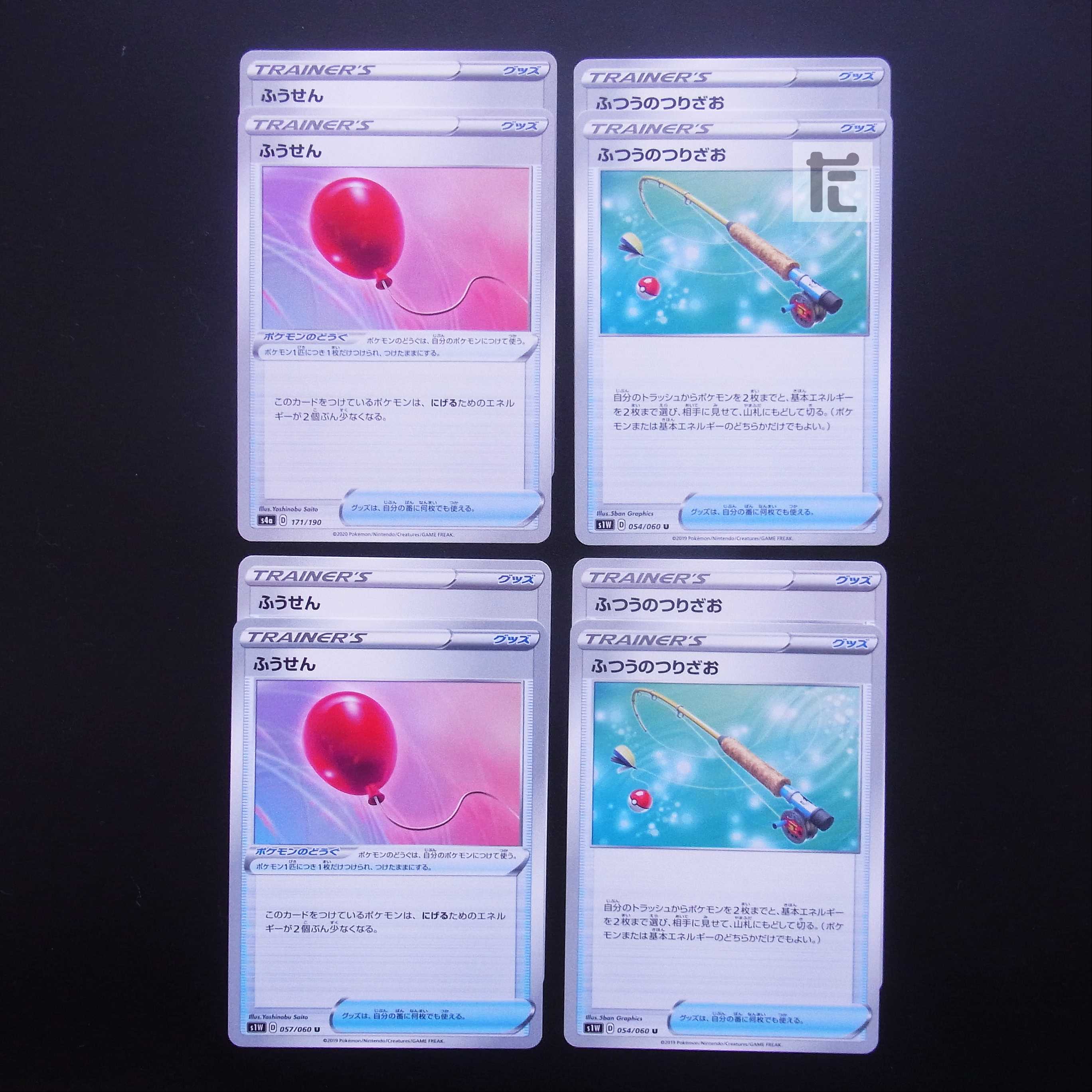 Ordinary Rod/Air Balloon 8-piece set/Control:MP1502