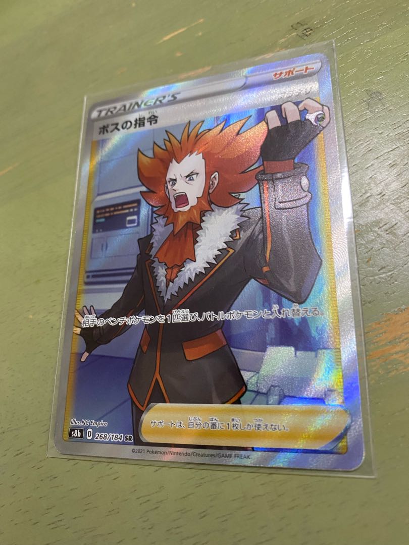 Boss's Directive [Lysandle] SR 268/184