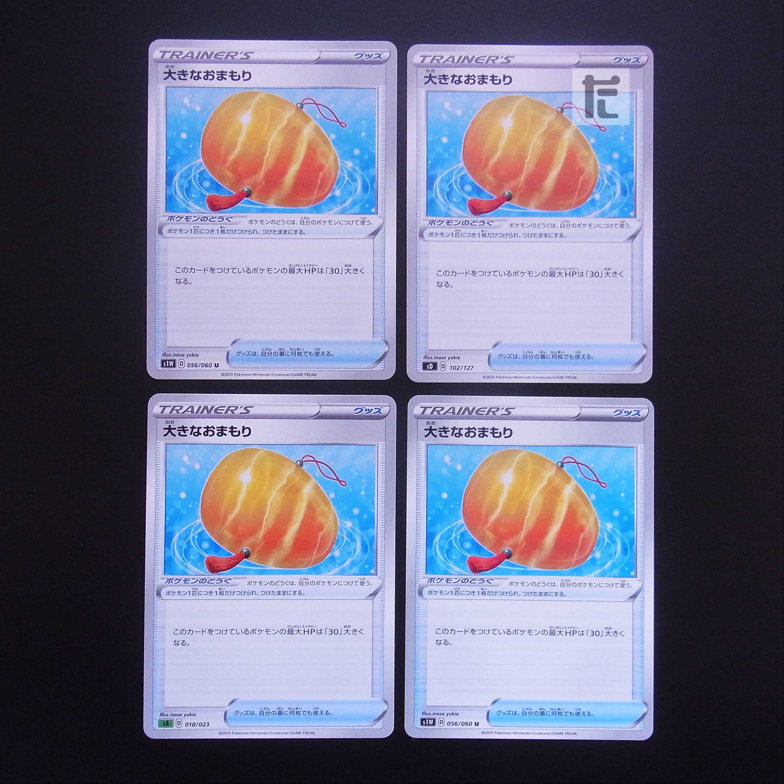 Big Charm 4-piece set / Management:MP1499