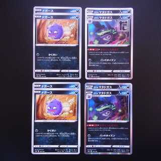 Galal Weezing/Koffing 8-piece set KAGAKUHEKA GAS/Control:MP1498