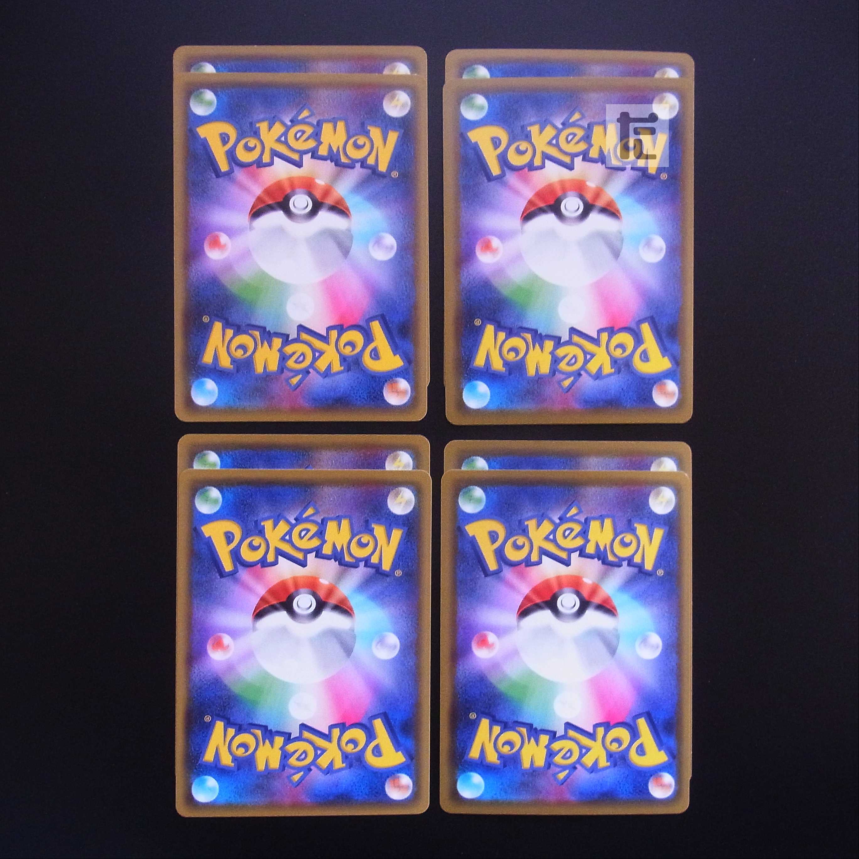 ガラルマタドガス/ドガース 8枚セット かがくへんかガス/管理:MP1498