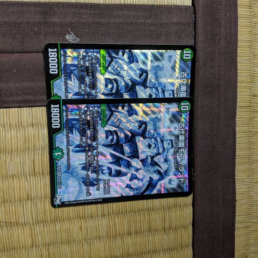 モアイランド2枚セット