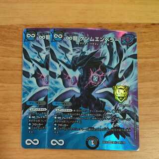 ∞Eternal Dragon Genmu Emperor