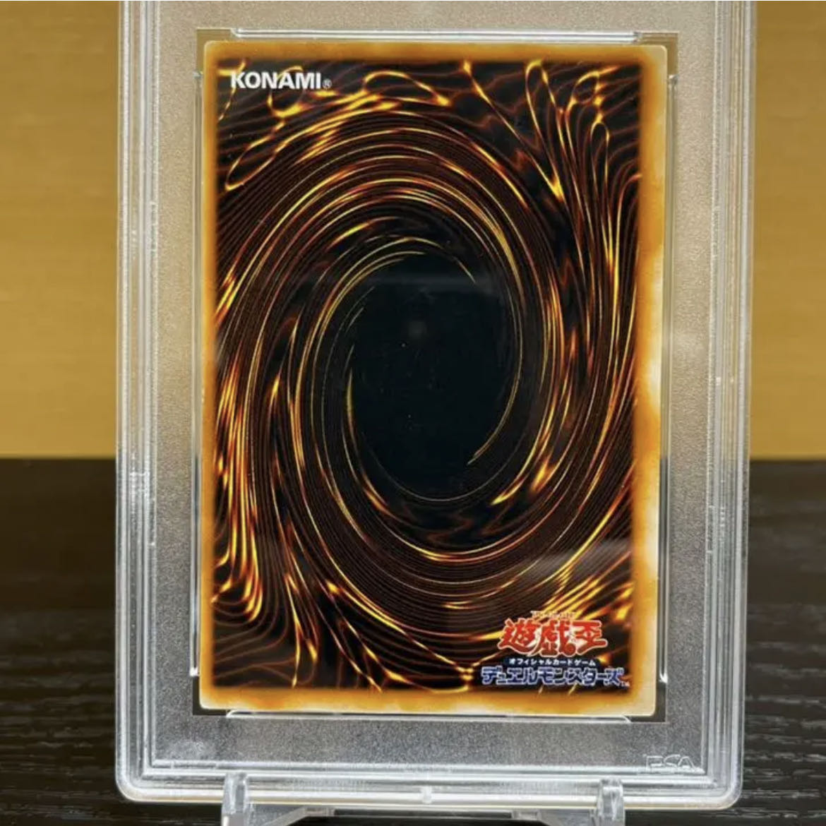 Summoned Skull Early Ultra Rare PSA8