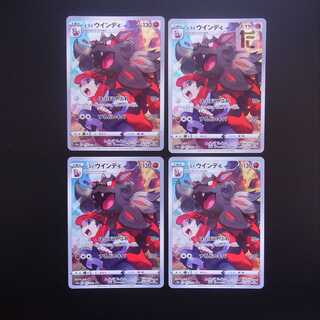 Jade Arcanine CHR Set of 4 / Management:MP1490