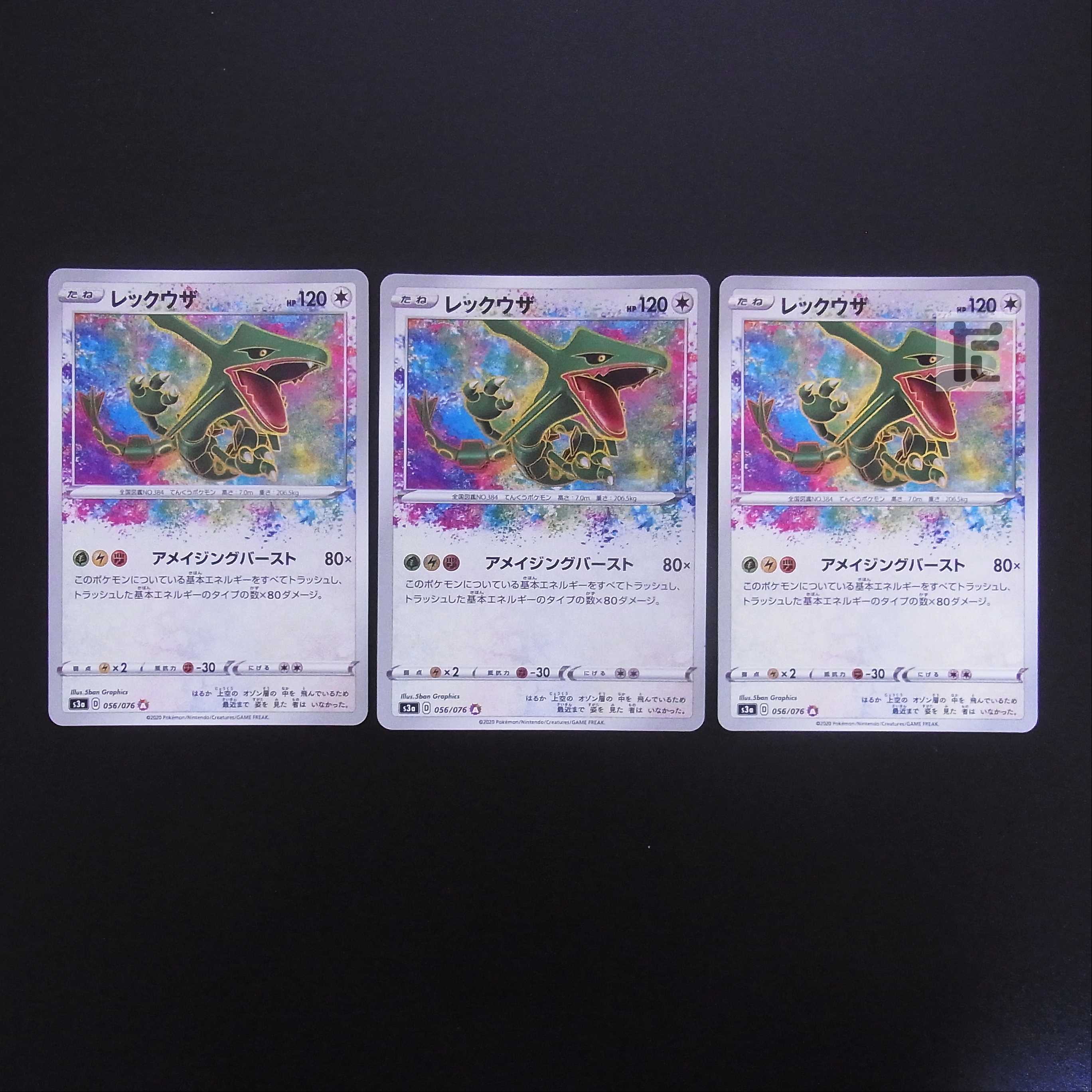 Rayquaza A A Rosa Zing Rare Set of 3 / Management:MP1488