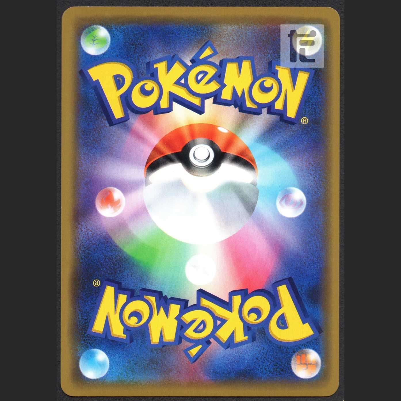 Manzai Gokko Pikachu [Exe] Promo/Management:MP1475