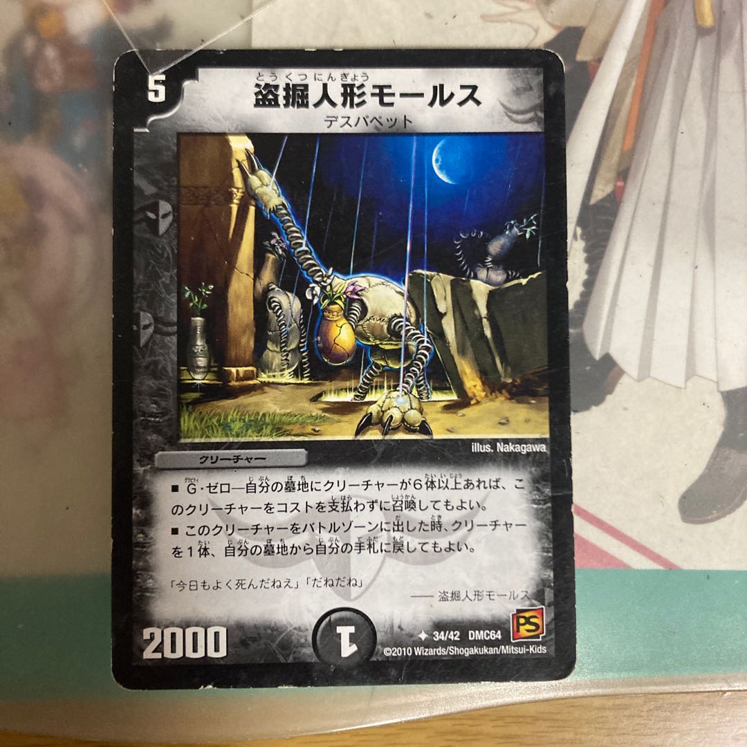 [Lowest price] Stealing doll Morse U 14/14