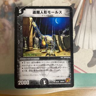 [Lowest price] Stealing doll Morse U 14/14