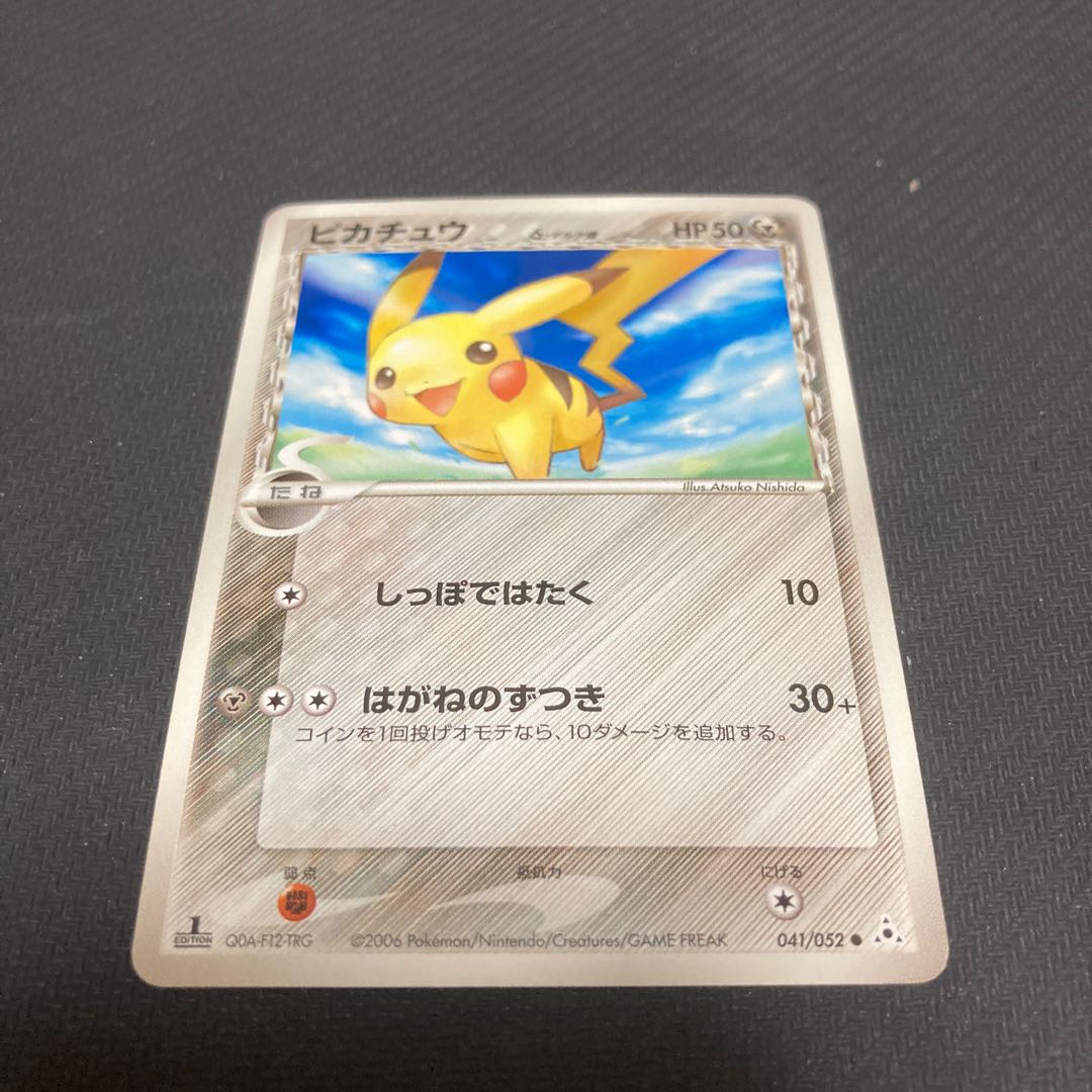 ピカチュウ デルタ種 傷あり 1枚の通販 GOGO（495493134） | magi