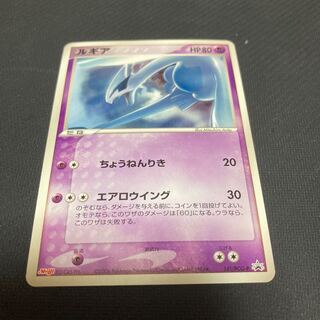 Lugia Meiji promo