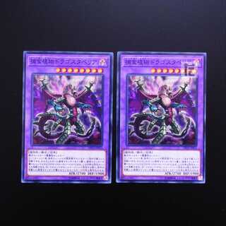 Predaplant Dragostapelia Normal, set of 2 / Management:MY0342