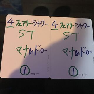 フェアリーシャワー