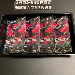 Galal MoltresV RR 096/184 4 sheets