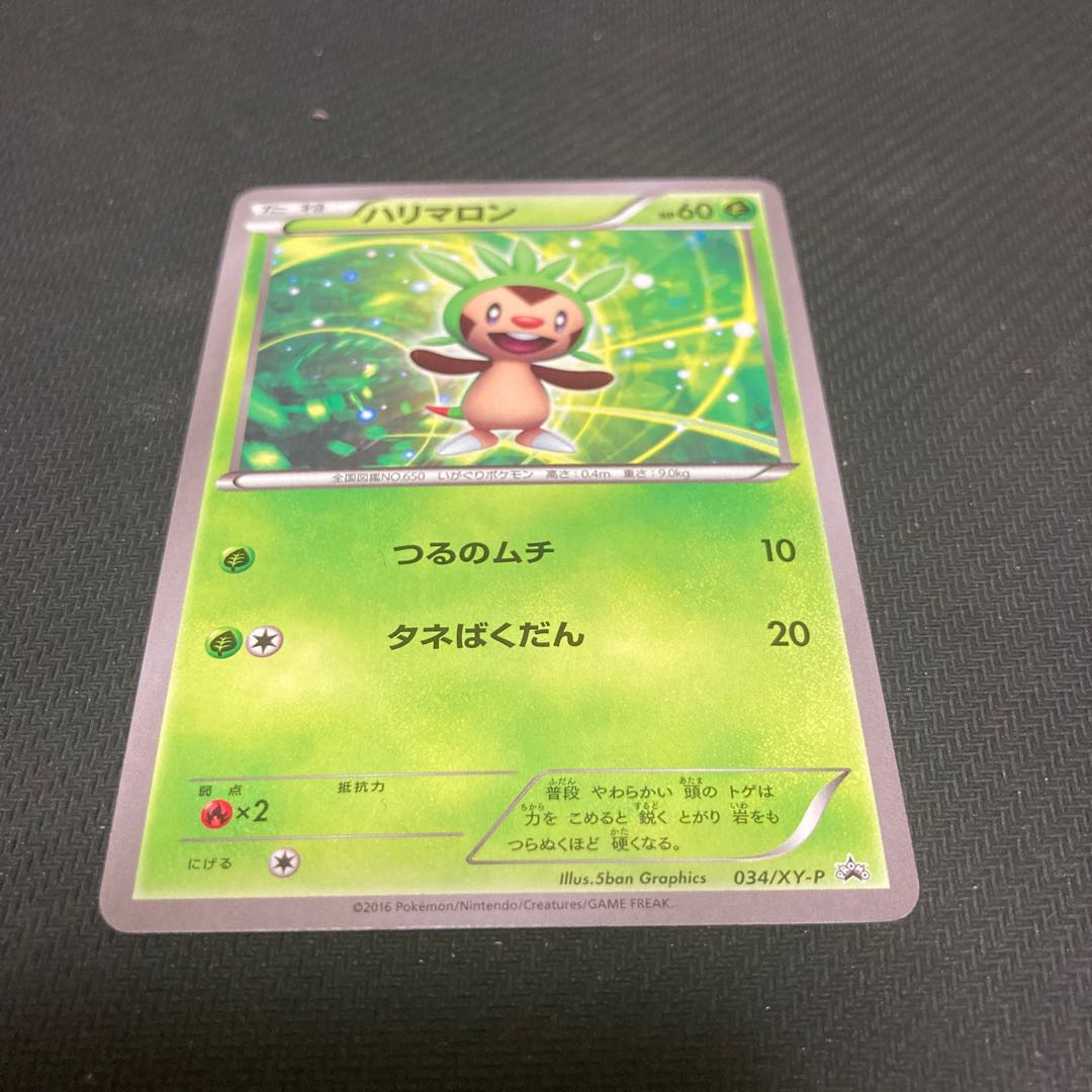 Chespin PROMO 034/XY-P