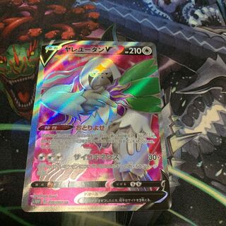 OranguruV SR 076/067