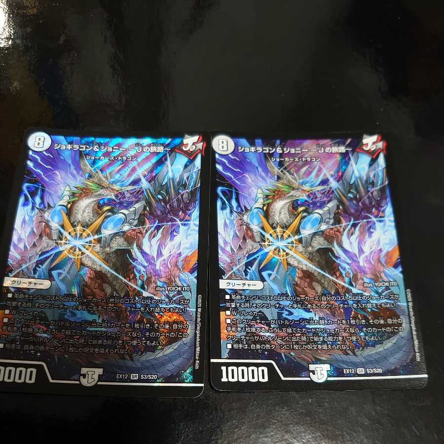 Jogiragon & Johnny -J's Journey- Even the tea faction recognized it.