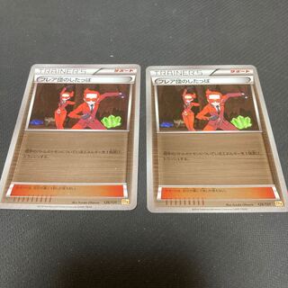 Team Flare Grunt(Kira) 126/131