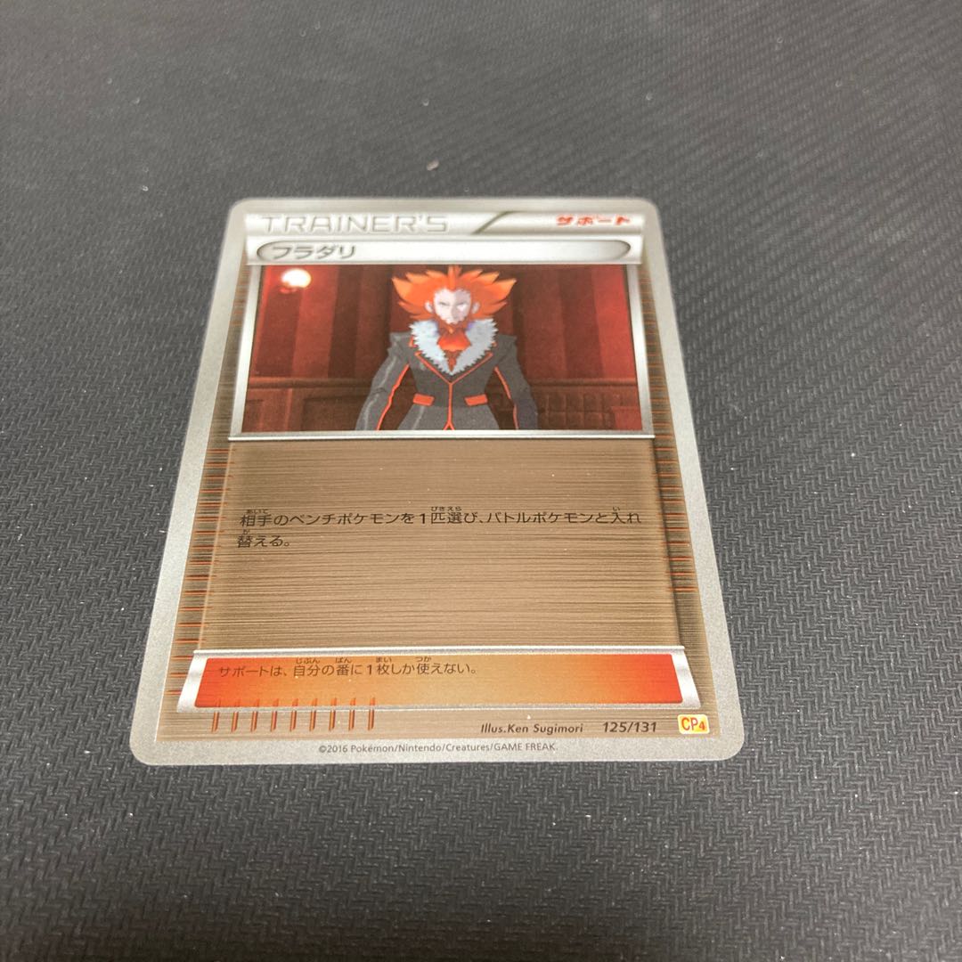 Lysandle (Kira) 125/131