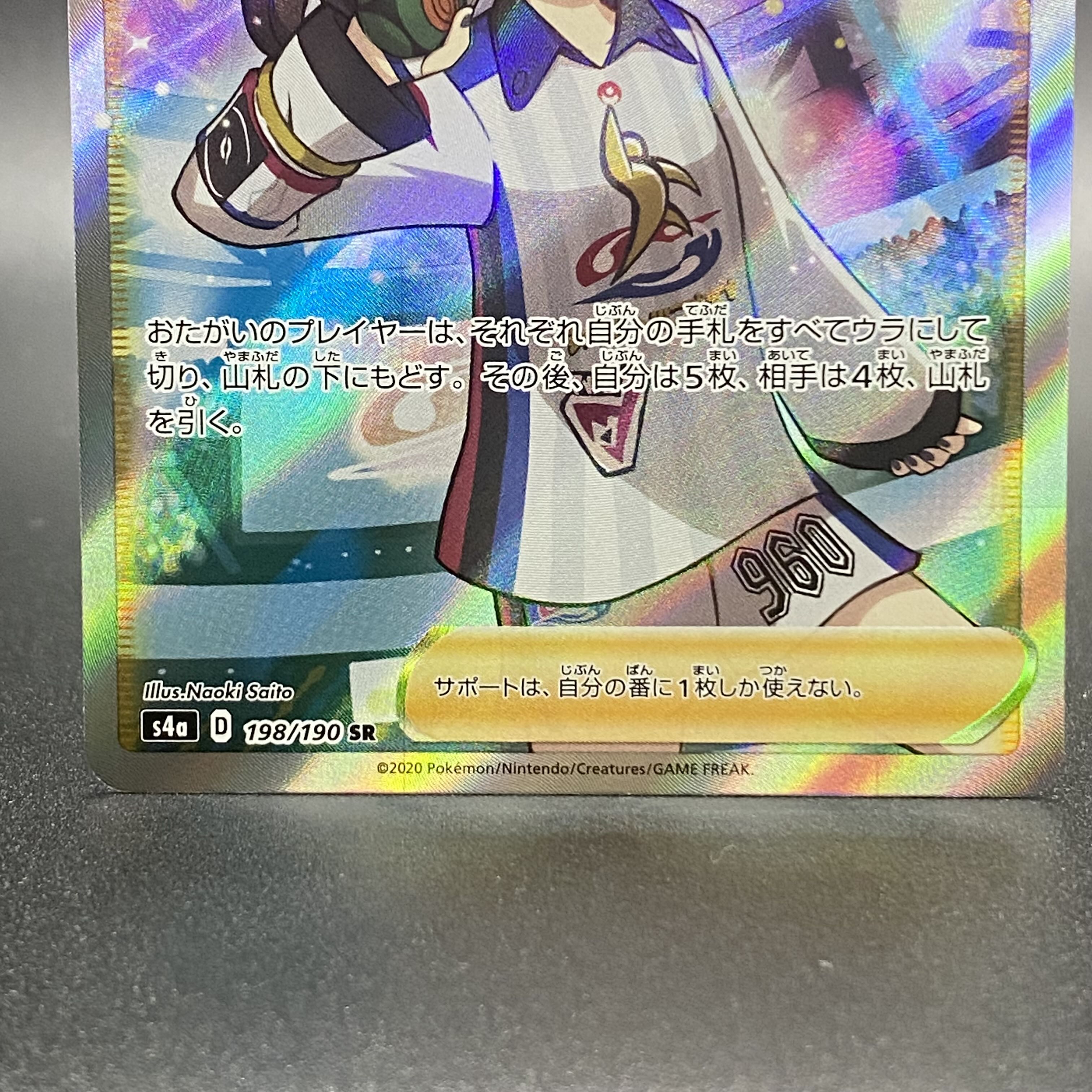 MarnieSR Shiny Star V Shiny Marnie SR 198/190