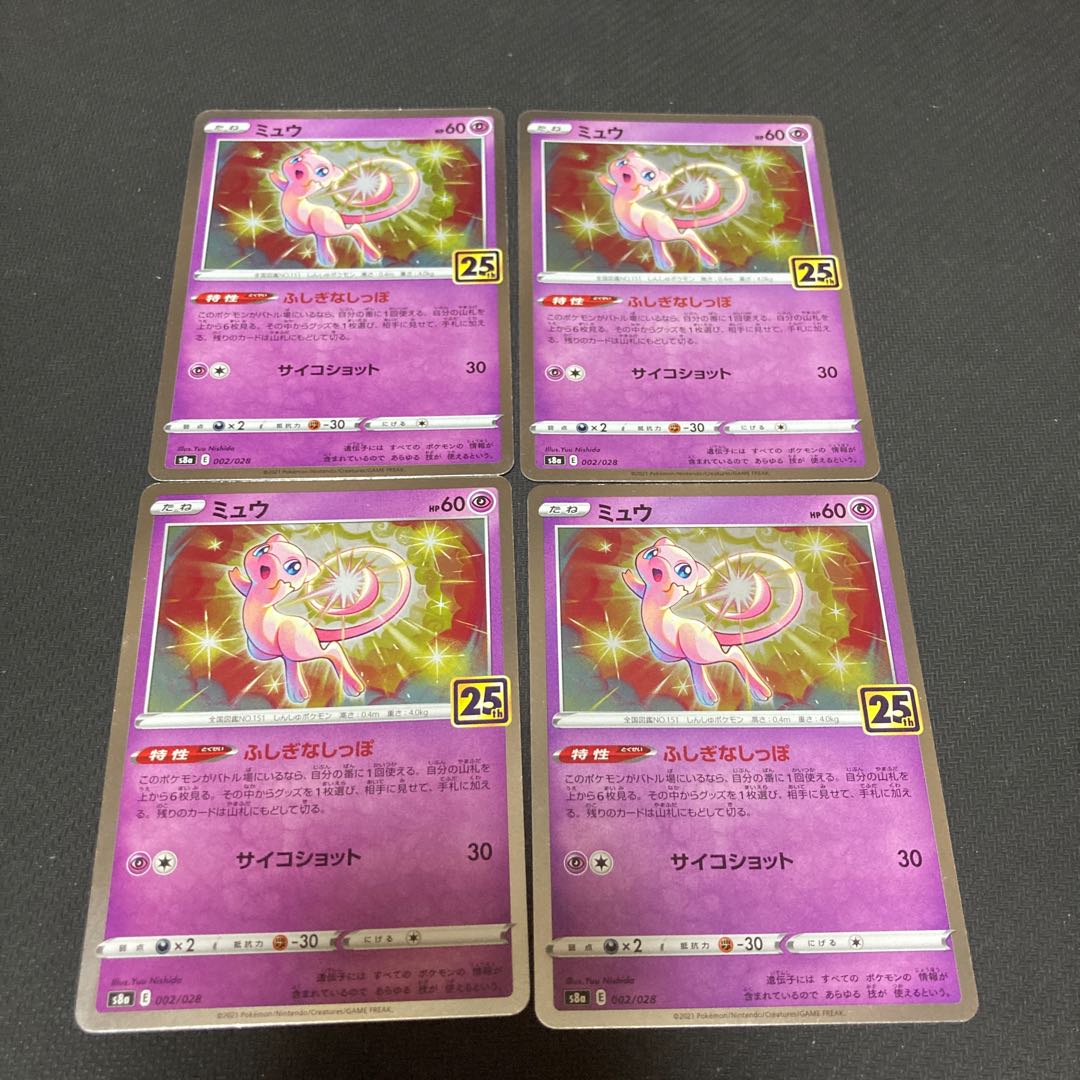 Mew (Kira) 002/028, set of 4 (①)