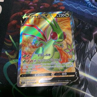 フライゴンV SR 110/100