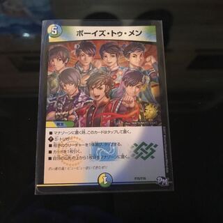 ボーイズトゥメン プロモ