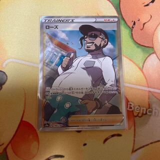 ローズ SR 199/190