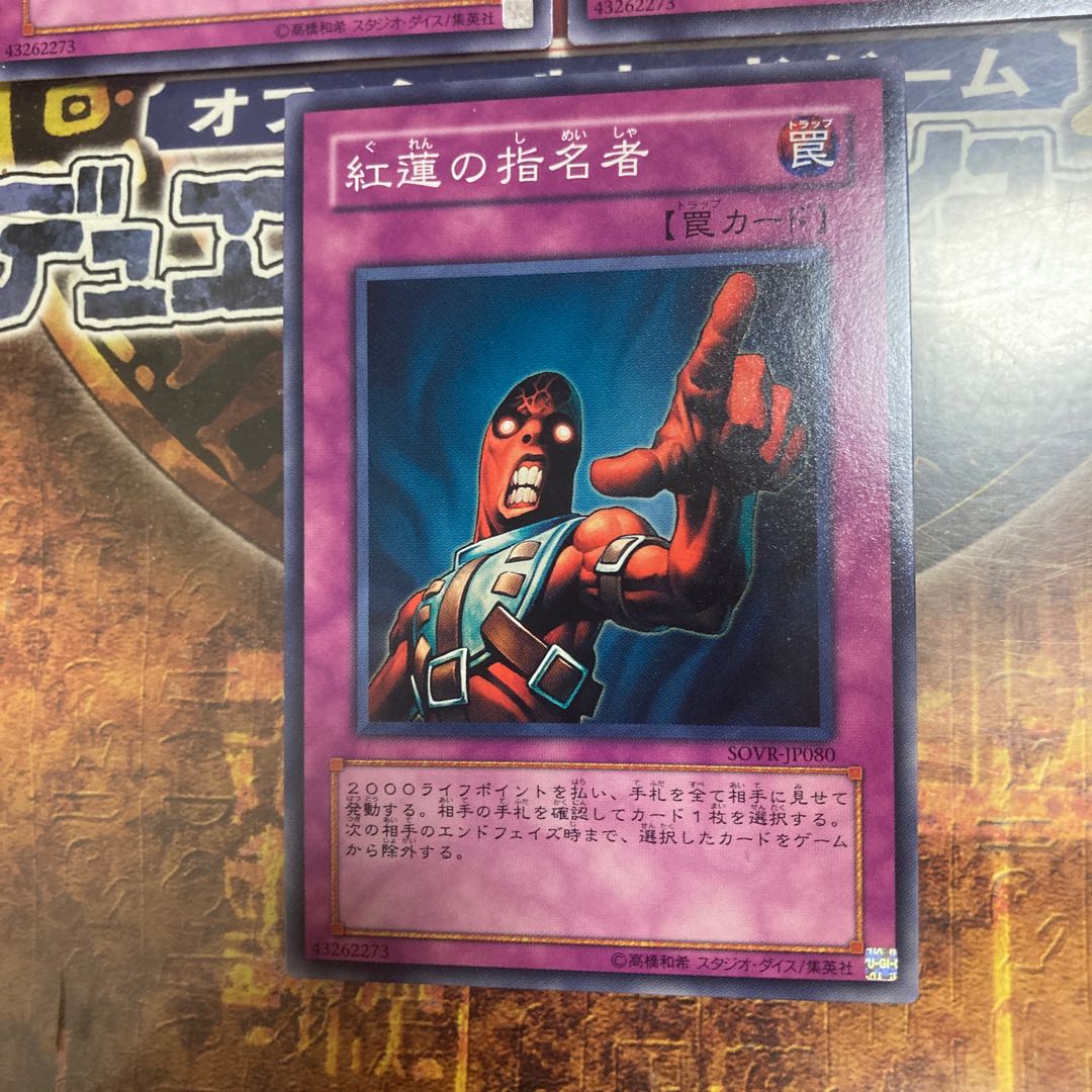Yu-Gi-Oh ★Appointer of the Red Lotus ★Three Normal