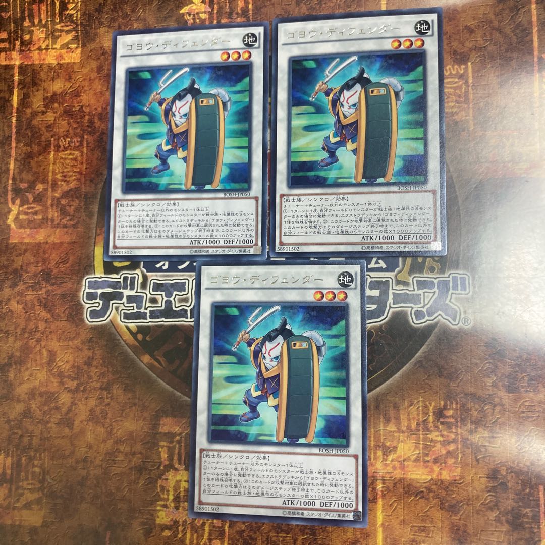 Yu-Gi-Oh ★Goyo Defender ★Three Rare Cards