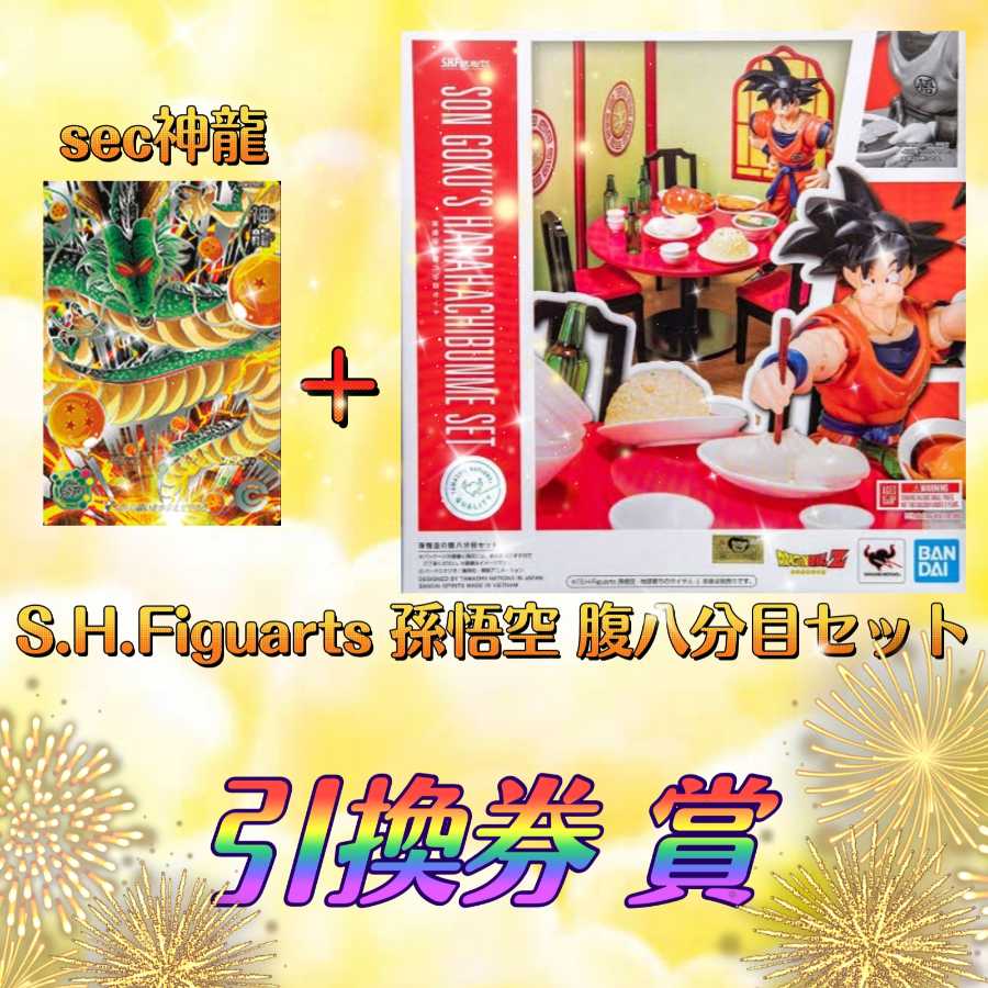S.H.Figuarts ドラゴンボール スーパーサイヤ人3 孫悟空 フィギュア ラストワン賞 孫悟空(身勝手の極意'兆') 一番くじ