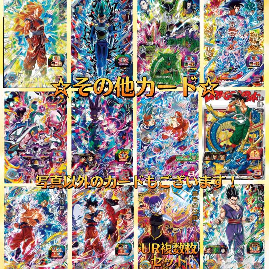 スーパードラゴンボールヒーローズ 37枚 まとめ売り SDBH SEC 美品 完売】600円オリパ〜ドラゴンボールヒーローズ〜の通販 いちご屋