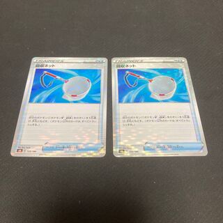 Scoop Up Net 133/184 Set of 2