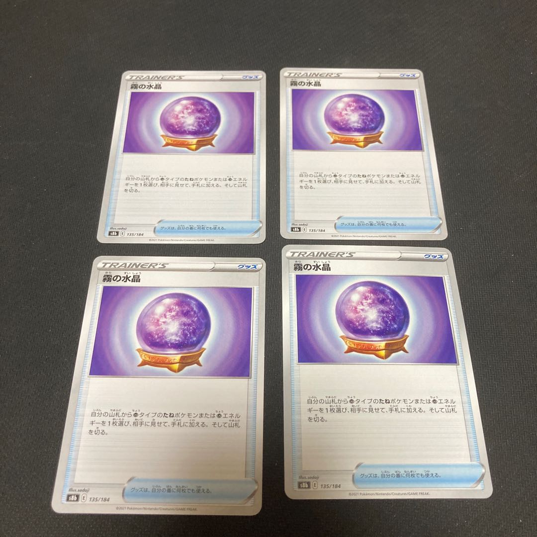 Water crystals of fog, set of 4 (1)