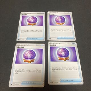 Water crystals of fog, set of 4 (1)