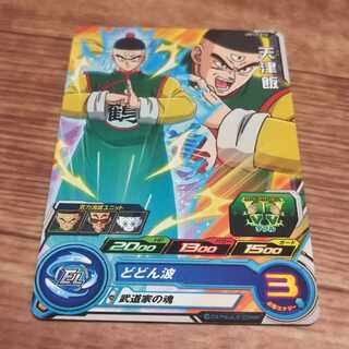 ほうじ茶様専用