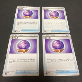 Water crystals of fog, set of 4 (2)