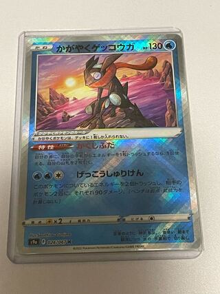 drug addict Greninja (esp. stimulants and antipyretics)